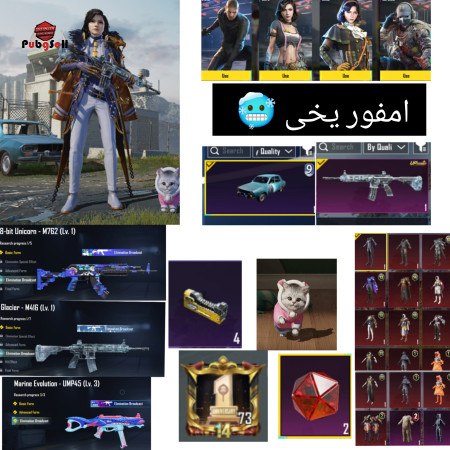 خرید و فروش اکانت پابجی موبایل