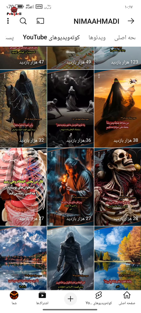 خرید و فروش اکانت پابجی موبایل