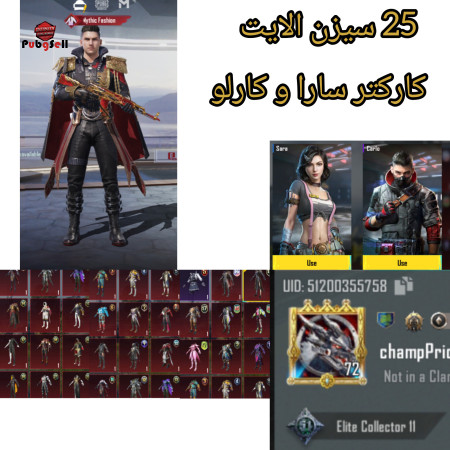 خرید و فروش اکانت پابجی موبایل