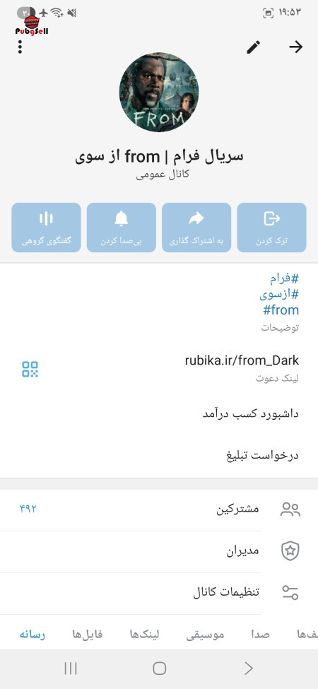 خرید و فروش اکانت پابجی موبایل