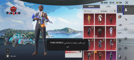 خرید و فروش اکانت پابجی موبایل