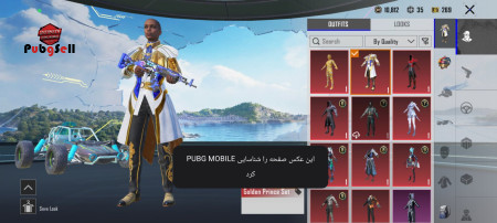 خرید و فروش اکانت پابجی موبایل
