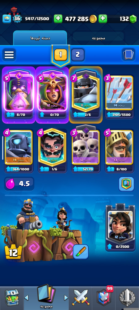 خرید و فروش اکانت پابجی موبایل