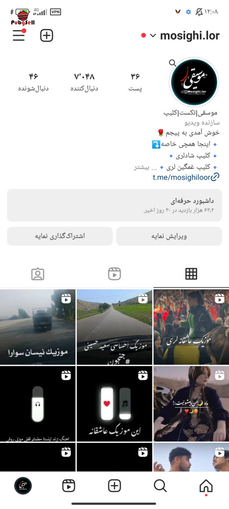 خرید و فروش اکانت پابجی موبایل