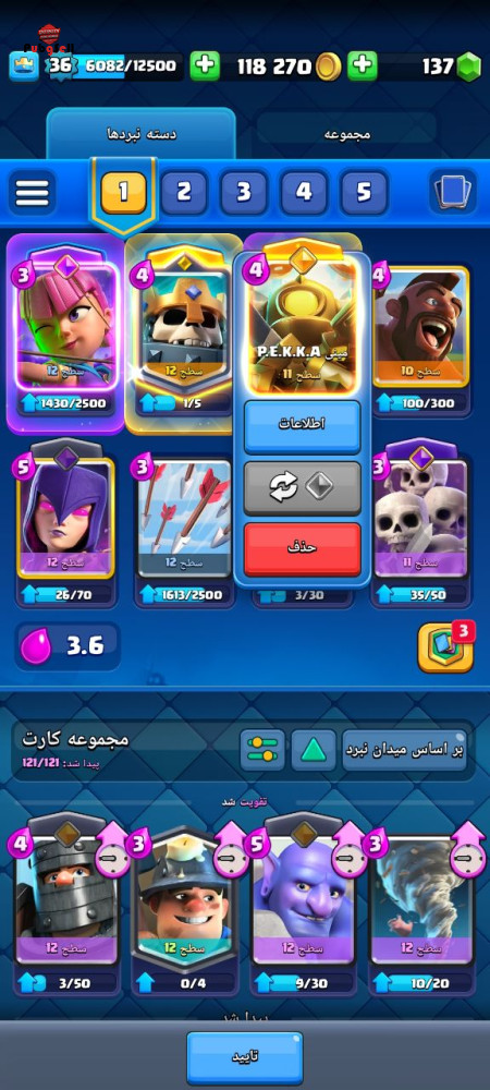 خرید و فروش اکانت پابجی موبایل