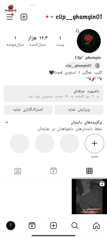 خرید و فروش اکانت پابجی موبایل
