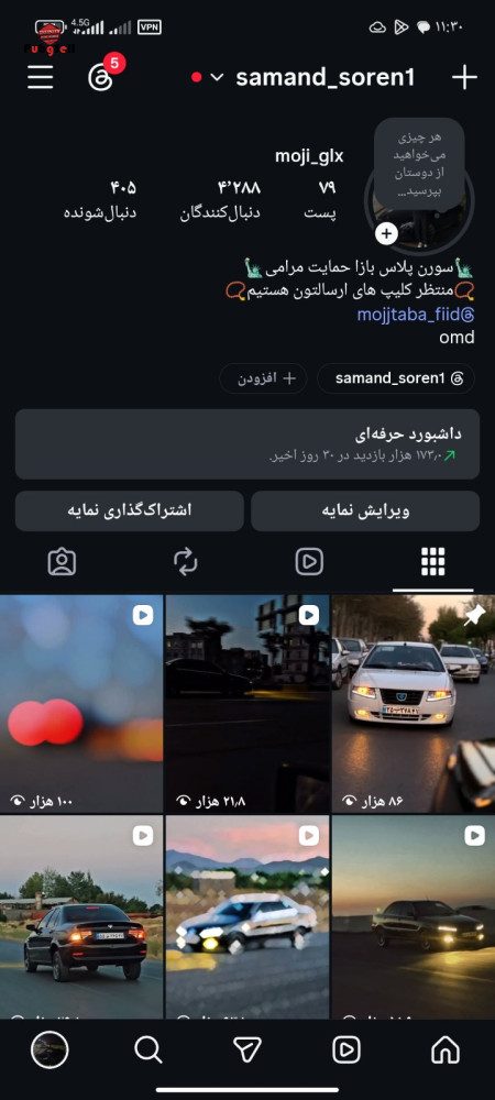 خرید اکانت خرید و فروش پیج اینستاگرام و کانال تلگرام | شبکه‌های اجتماعی | پابجی سل