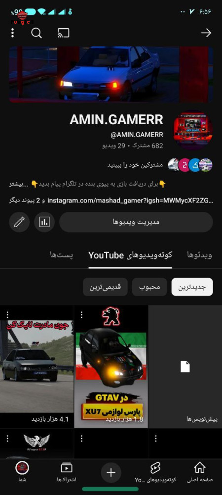 خرید و فروش اکانت پابجی موبایل