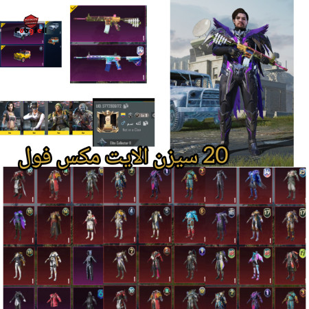 خرید و فروش اکانت پابجی موبایل