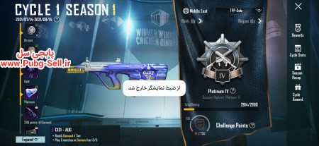 خرید و فروش اکانت پابجی موبایل