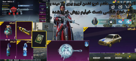 خرید و فروش اکانت پابجی موبایل