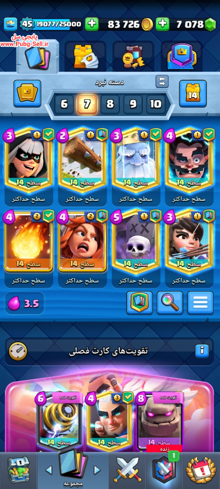 خرید و فروش اکانت پابجی موبایل