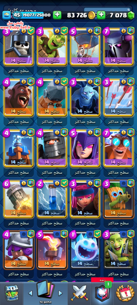 خرید و فروش اکانت پابجی موبایل