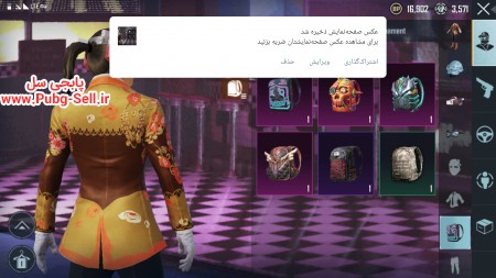 خرید و فروش اکانت پابجی موبایل