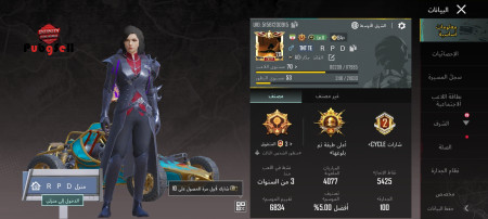 خرید و فروش اکانت پابجی موبایل