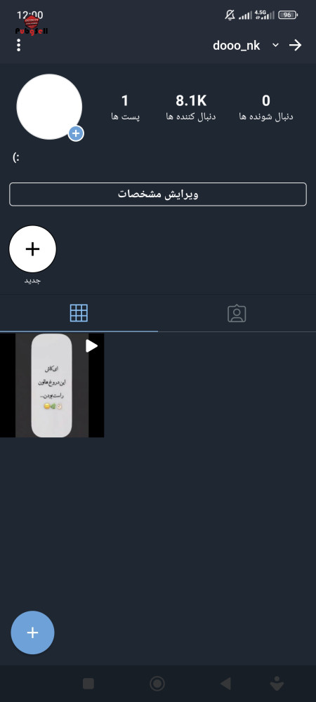 خرید و فروش اکانت پابجی موبایل