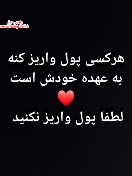 خرید و فروش اکانت پابجی موبایل