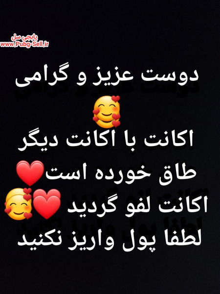 خرید و فروش اکانت پابجی موبایل