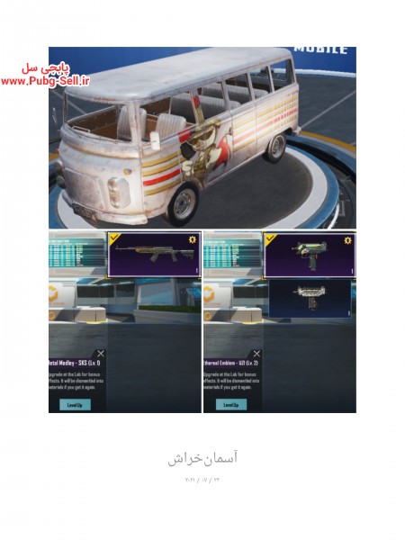 خرید و فروش اکانت پابجی موبایل