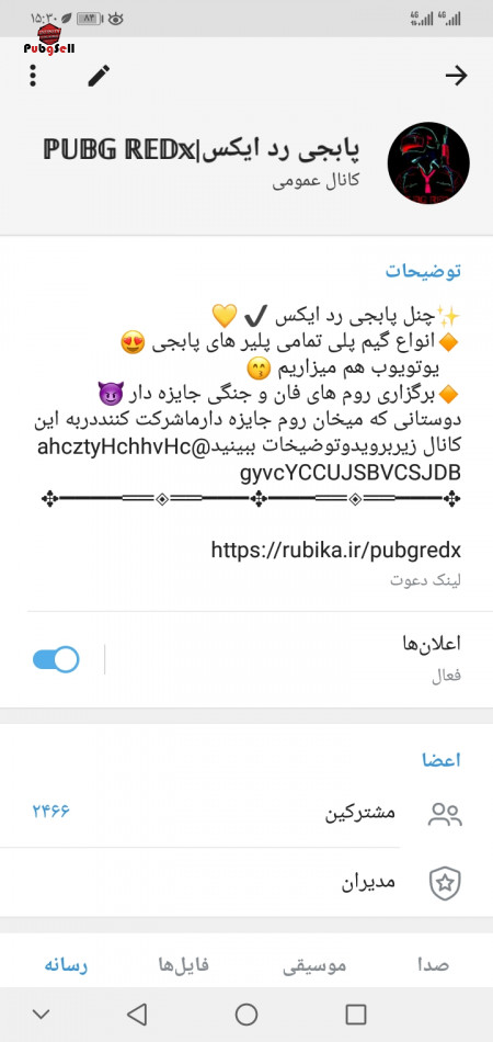 خرید و فروش اکانت پابجی موبایل