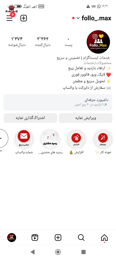 خرید و فروش اکانت پابجی موبایل
