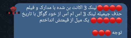 خرید و فروش اکانت پابجی موبایل