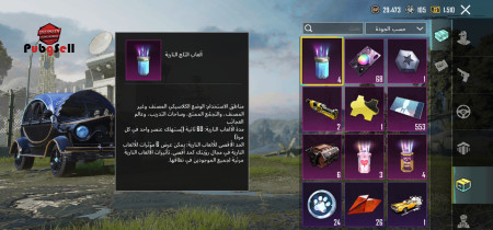 خرید و فروش اکانت پابجی موبایل