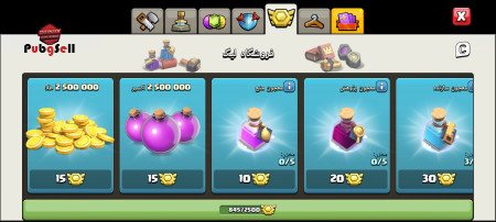 خرید و فروش اکانت پابجی موبایل