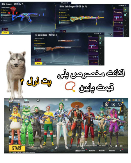خرید و فروش اکانت پابجی موبایل