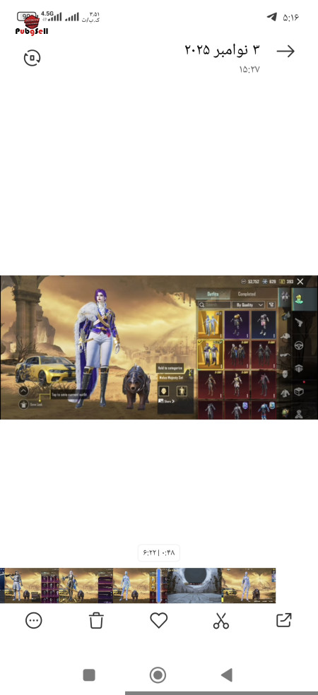 خرید و فروش اکانت پابجی موبایل