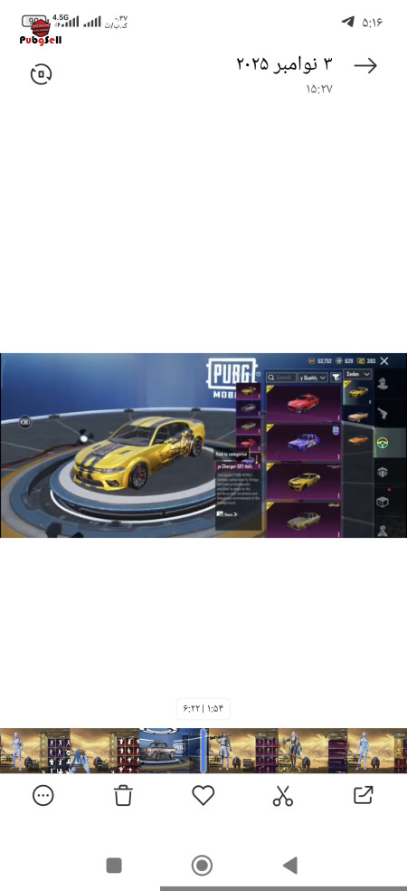 خرید و فروش اکانت پابجی موبایل