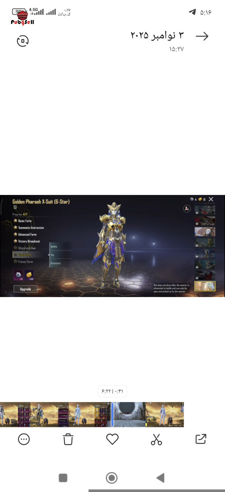 خرید و فروش اکانت پابجی موبایل