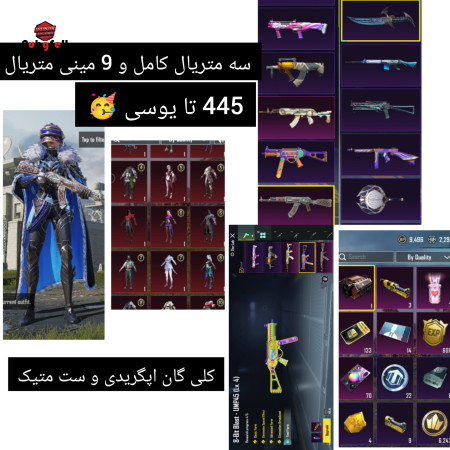 خرید و فروش اکانت پابجی موبایل
