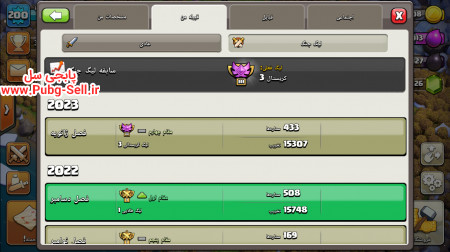 خرید و فروش اکانت پابجی موبایل