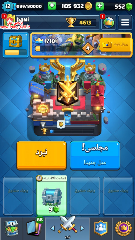 خرید و فروش اکانت پابجی موبایل