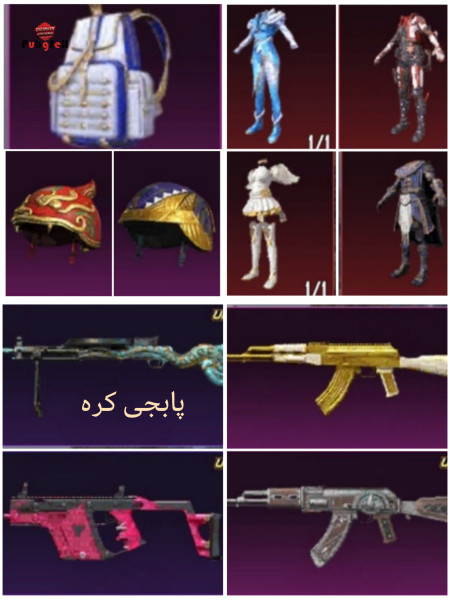 خرید و فروش اکانت پابجی موبایل