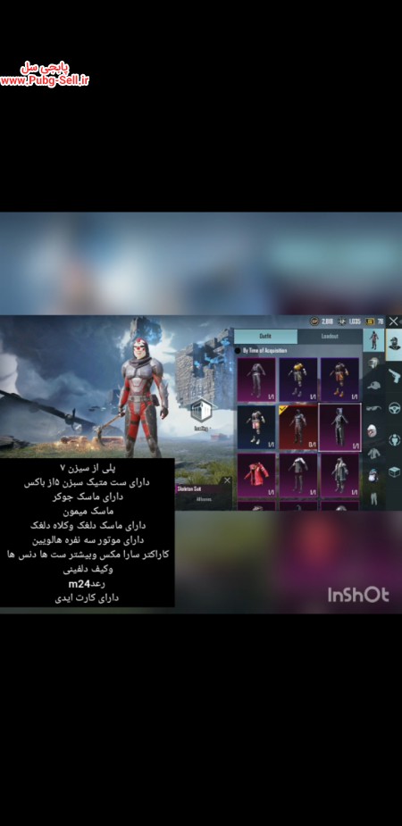 خرید و فروش اکانت پابجی موبایل