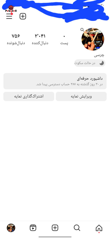خرید و فروش اکانت پابجی موبایل