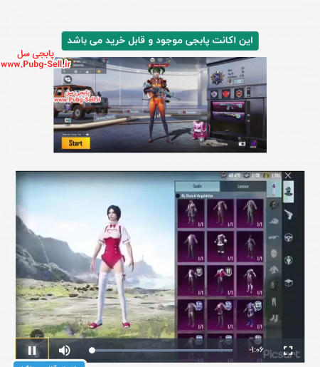 خرید و فروش اکانت پابجی موبایل