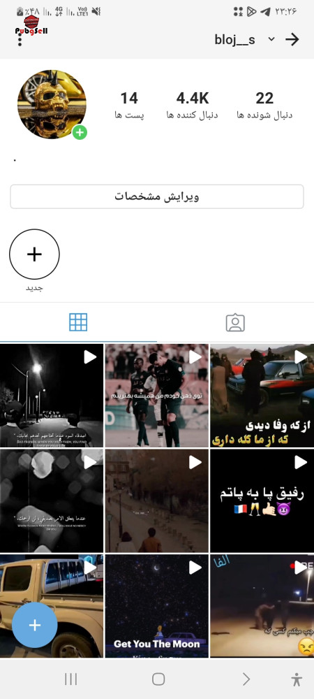 خرید و فروش اکانت پابجی موبایل