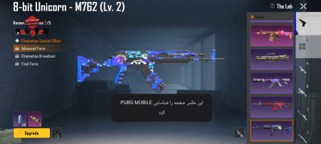 خرید و فروش اکانت پابجی موبایل
