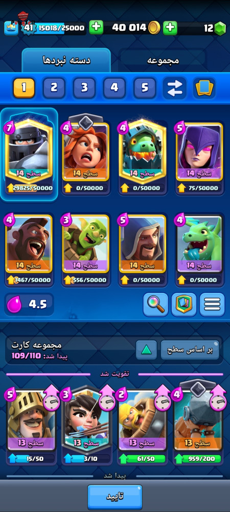 خرید و فروش اکانت پابجی موبایل