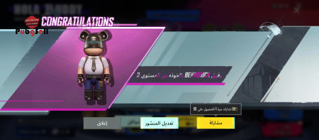 خرید و فروش اکانت پابجی موبایل