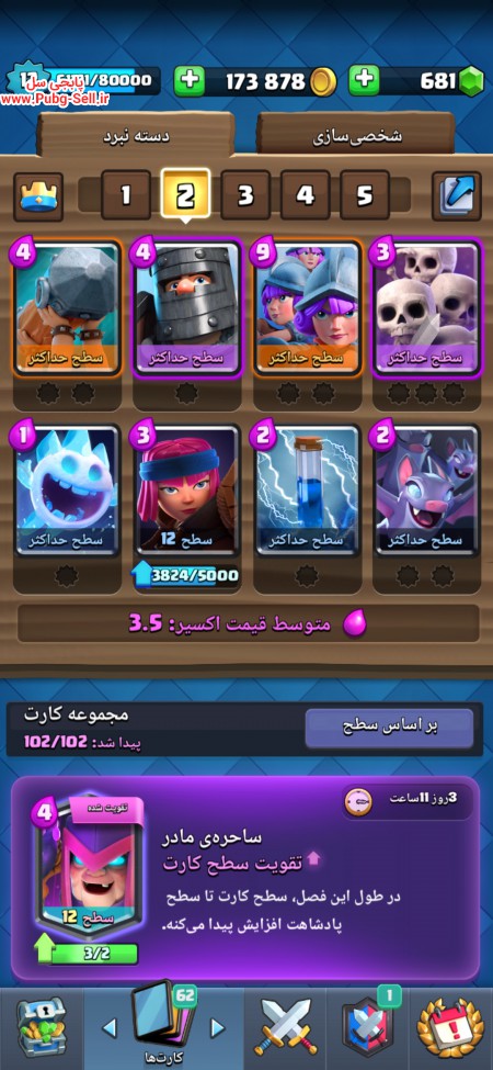 خرید و فروش اکانت پابجی موبایل