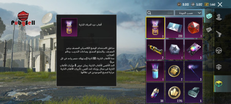 خرید و فروش اکانت پابجی موبایل