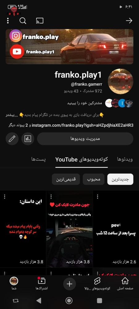 خرید و فروش اکانت پابجی موبایل