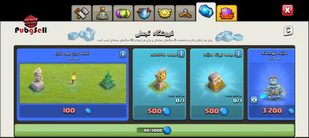 خرید و فروش اکانت پابجی موبایل