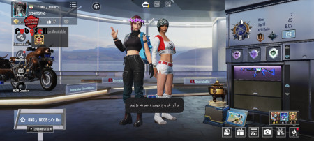 خرید و فروش اکانت پابجی موبایل