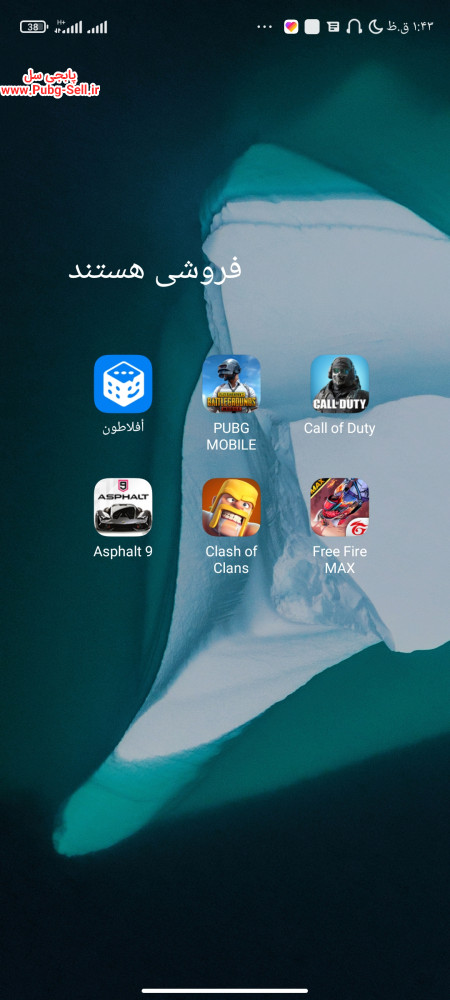 خرید و فروش اکانت پابجی موبایل