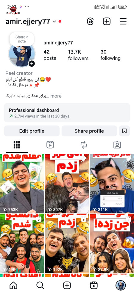 خرید و فروش اکانت پابجی موبایل